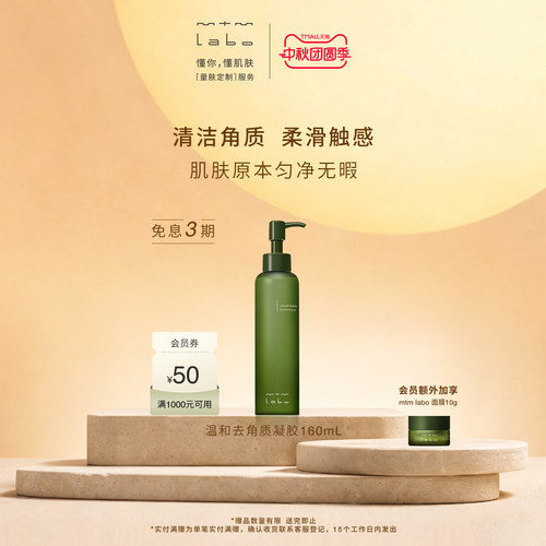 清洁角质 柔滑触感