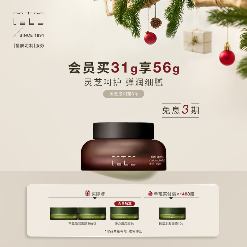 mtmlabo保湿紧致抗皱舒缓滋润霜