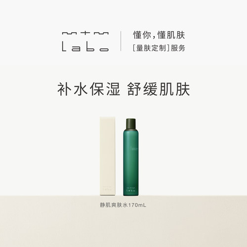 补水保湿 舒缓肌肤