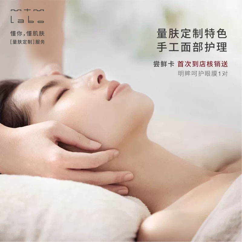 【新客专享】mtm labo 特色手工面部护理6选一 单次尝鲜卡