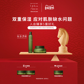 新年礼物 保湿 mtm labo双重保湿 套组 爽肤水 水凝面霜