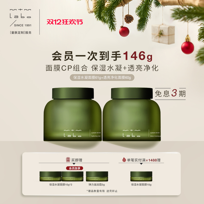 mtmlabo保湿舒缓清洁控油去角质