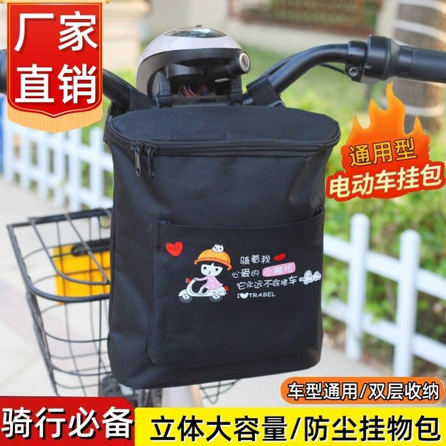 电动车挂包大容量防水电瓶车自行车通用挂包雨衣充电器收纳前挂包