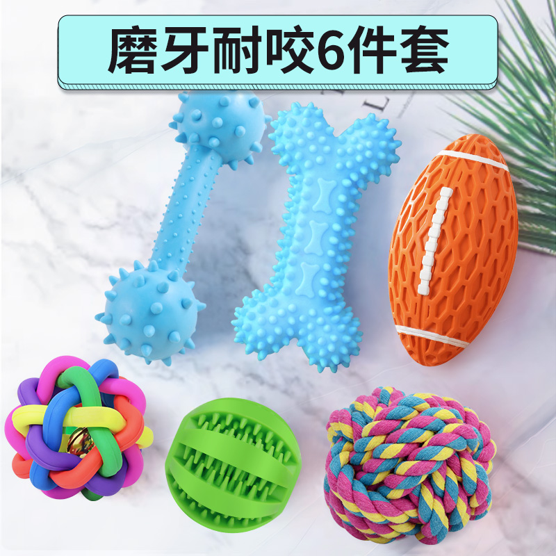 狗狗玩具耐咬发声漏食球磨牙玩具