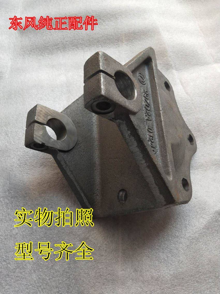 直原销装大货车总成包邮东风力天龙天锦大神底盘件前钢板吊耳支架