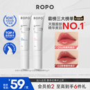 ROPO唇部精华润唇膏唇油唇膜女保湿 滋润补水防干裂去死皮淡化唇纹