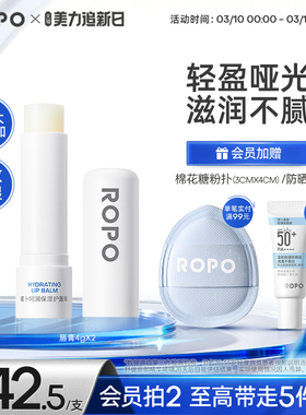 ROPO润唇膏女保湿滋润去死皮淡化唇纹补水防干裂唇膜唇唇部精华男