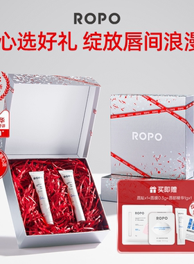 ROPO唇部精华礼盒润唇膏女保湿滋润唇膜油去死皮淡化唇纹