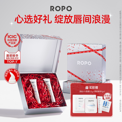 ROPO唇部精华润唇膏女保湿滋润唇膜油去死皮淡化唇纹