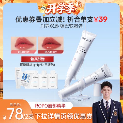 功效升级/ 淡化唇纹/  滋润保湿/ 润唇打底
