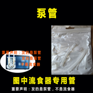 鼻饲胃管自动喂食神器胃管电动流食助推器泵管进出管防脱配件零件