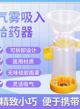 爱莫迟储雾罐给药器防静电