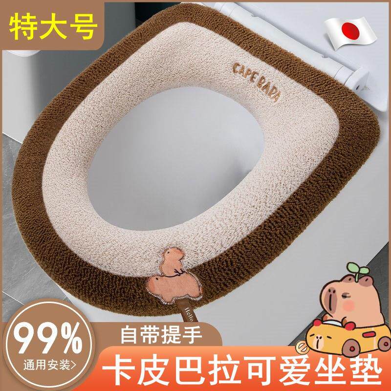特大号马桶坐垫秋冬季加绒加厚四季通用厕所坐便套加大u型o形垫圈