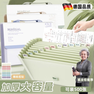 德国试卷夹小学生专用风琴包收纳包初中生风情包文件袋大容量13层试卷包手提式文件夹a4卷子科目分类整理神器