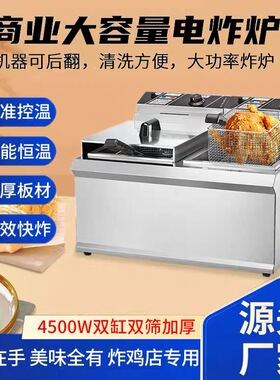 龙轩盛台式双缸电炸炉 HJ-904 商用电炸炉HJ-903大容量汉堡店炸锅