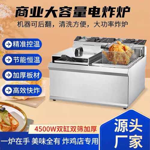 HJ-904双缸商用炸炉大容量