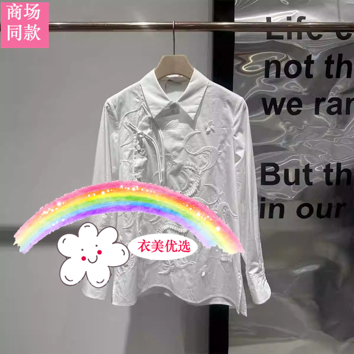 毅播女装商场同款2024秋季新款新中式盘扣衬衫BDR3CD3326天青谷雨