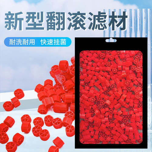 沃韦朗鱼缸翻滚滤材巴巴鲁k1滤料