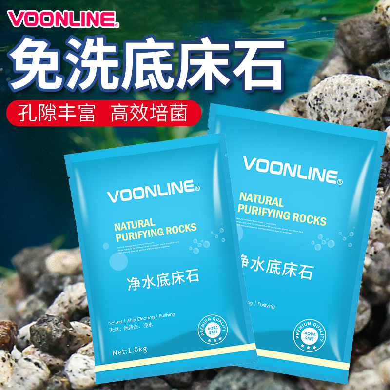 沃韦朗净水底床石古法缸培菌滤材