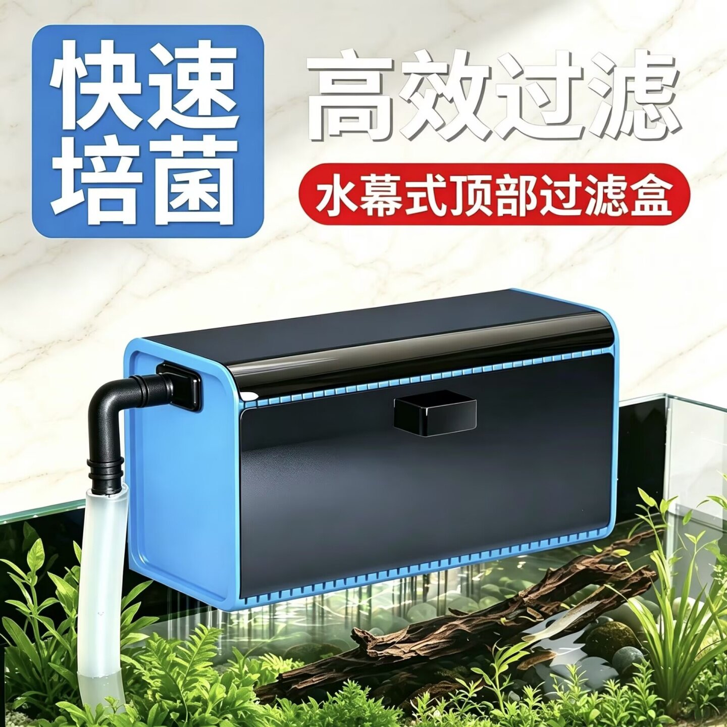 森森鱼缸过滤器顶滤上置过滤盒图片