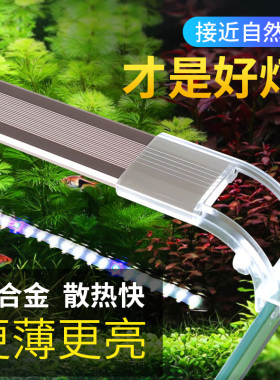 森森鱼缸led灯长条防水支架灯超亮节能照明灯草缸水族箱灯具顶灯
