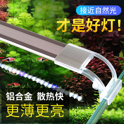 森森鱼缸led灯长条防水支架灯超亮节能照明灯草缸水族箱灯具顶灯