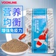 沃韦朗锦鲤鱼粮高蛋白增艳鱼食水族箱鱼池螺旋藻金鱼蝴蝶鲤鱼饲料