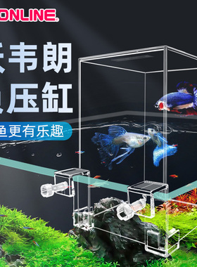 沃韦朗负压鱼缸倒立悬浮免换水生态缸全景透明智能桌面迷你斗鱼缸