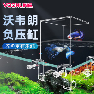 沃韦朗负压鱼缸桌面小型斗鱼缸水族箱支架固定卡扣创意造景生态缸