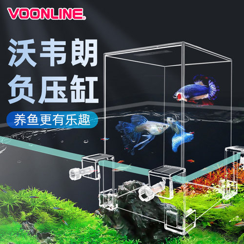 沃韦朗负压鱼缸倒立悬浮生态缸