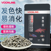 沃韦朗原生鱼专用鱼粮鳑鲏马口军鱼蓝吉罗鱼饲料下沉型高蛋白鱼食