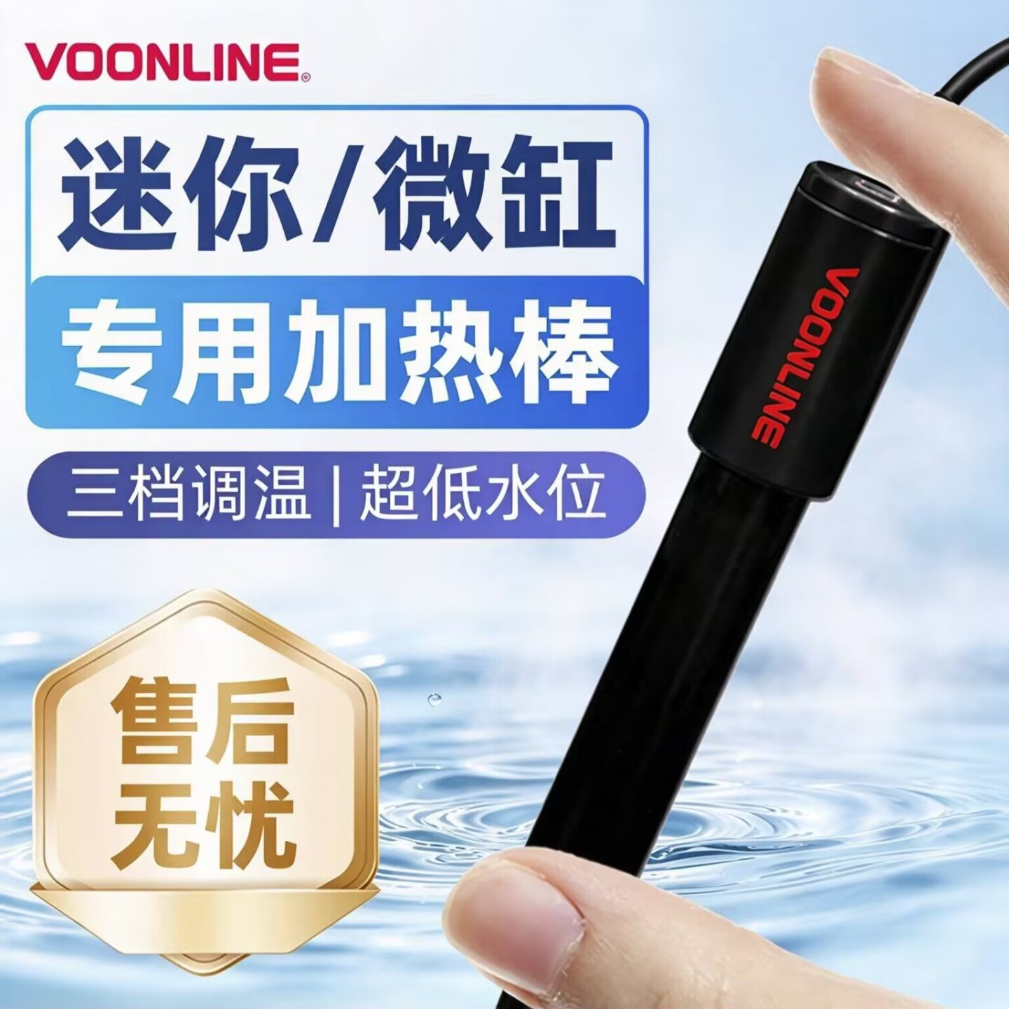 沃韦朗迷你鱼缸加热棒小型自动恒温加热器水陆乌龟缸水族箱加温棒