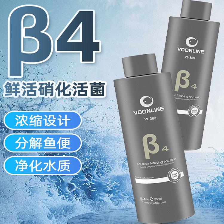 沃韦朗β4综合硝化细菌消化活菌