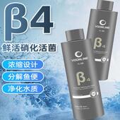沃韦朗β4综合硝化细菌液鱼缸专用水质净化剂水族箱氨氮消化活菌