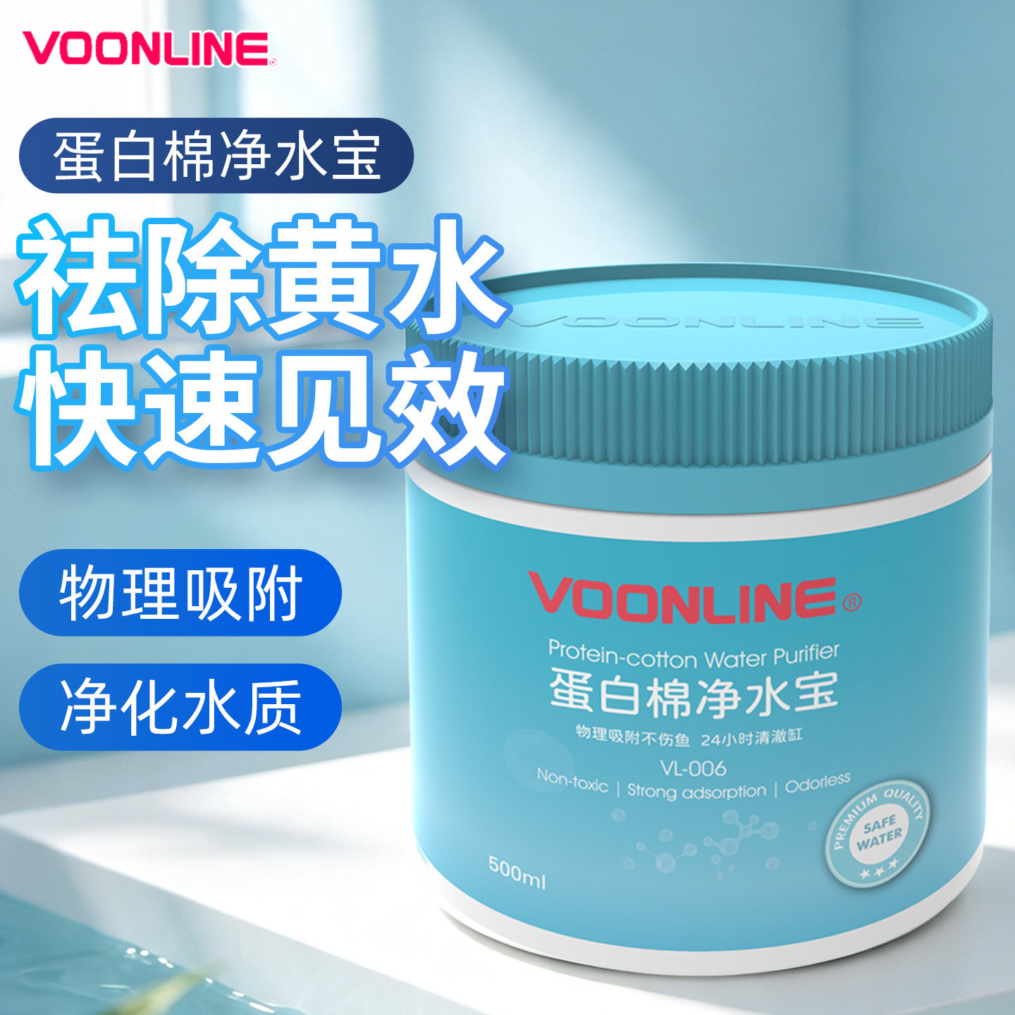 沃韦朗蛋白棉鱼缸专用去污净水神器水族箱去除黄水过滤材料净水宝