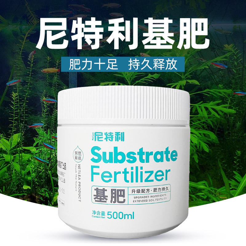 尼特利水草基肥底肥缓释肥颗粒通用型水草肥料鱼缸根肥底床粒粒肥 宠物/宠物食品及用品 肥料 原图主图