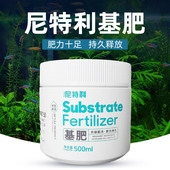 尼特利水草基肥料根肥粒粒肥鱼缸草缸专用免洗不粉化不伤鱼缓释肥