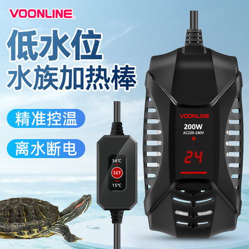 沃韦朗鱼缸低水位加热棒恒温防爆