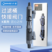 仟锐快接鱼缸专用防漏水快插式 接头过滤桶1216变径换水管快速接头