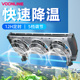 沃韦朗鱼缸风扇降温神器水冷循环散热器海缸冷却设备小型制冷水机