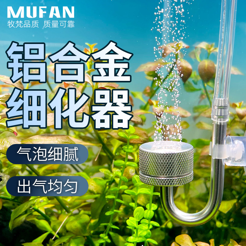 牧梵铝合金细化器二氧化碳雾化器