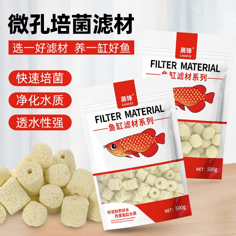 晨锋鱼缸过滤材料培菌滤材