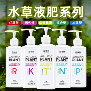 素营养液 尼特利综合型水草液肥鱼缸草缸防藻促生长活性铁钾微量元