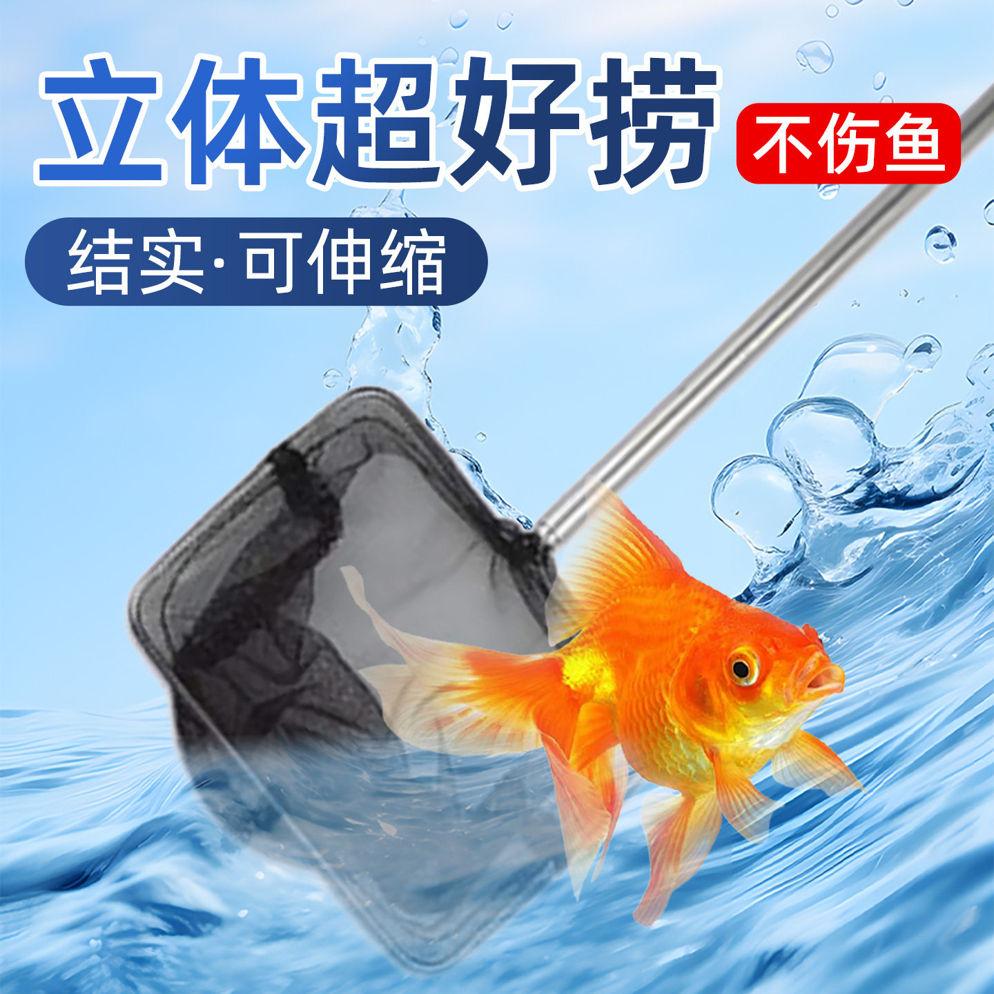 鱼缸专用鱼捞鱼网兜伸缩加长渔网图片