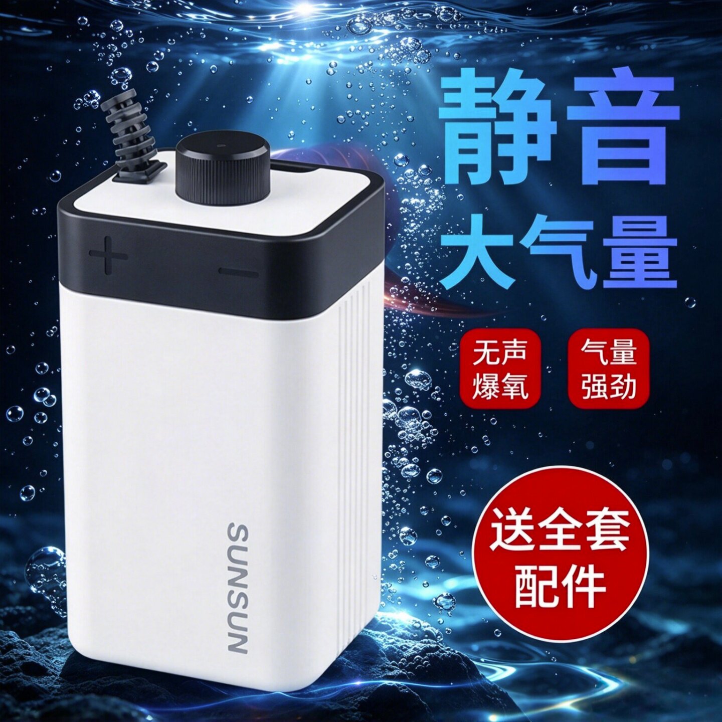 森森鱼缸氧气泵超静音增氧泵家用养鱼打氧机小型双孔增氧机充氧泵
