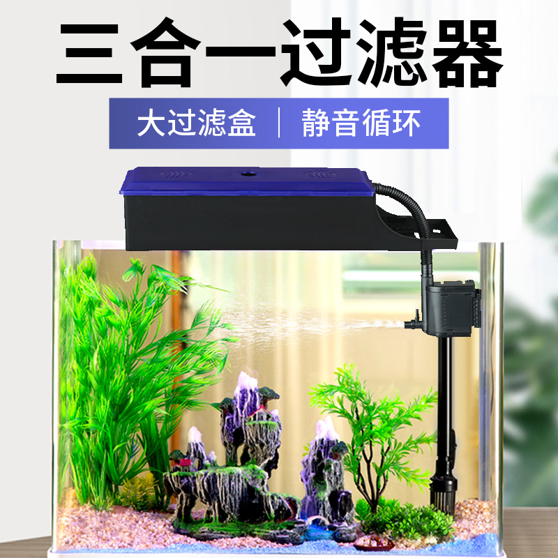 森森鱼缸三合一过滤器外置过滤盒