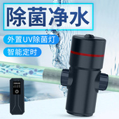 沃韦朗外置UV杀菌灯鱼缸水族箱专用紫外线灭菌灯小型消毒除藻灯