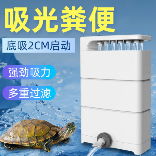 森森龟缸低水位过滤器乌盘