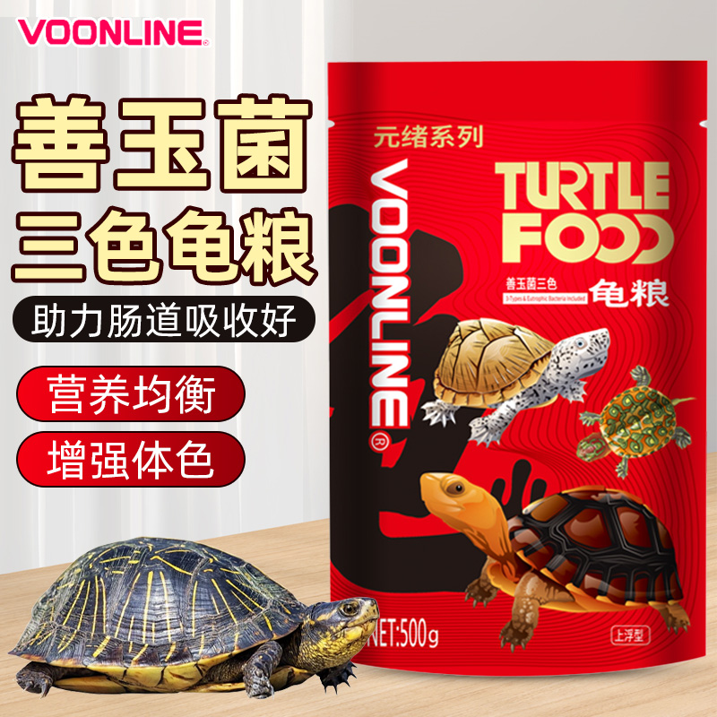 沃韦朗善玉菌三色龟粮乌龟饲料