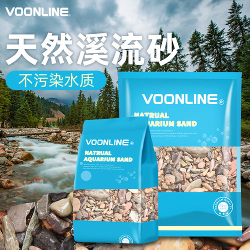 沃韦朗天然溪流沙鱼缸底砂溪流石
